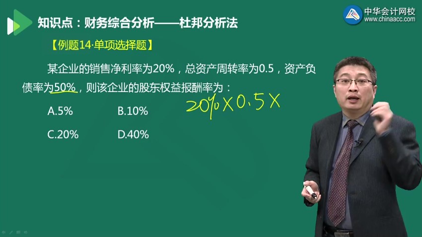 内审师_2019初级内审讲义视频加试题_3