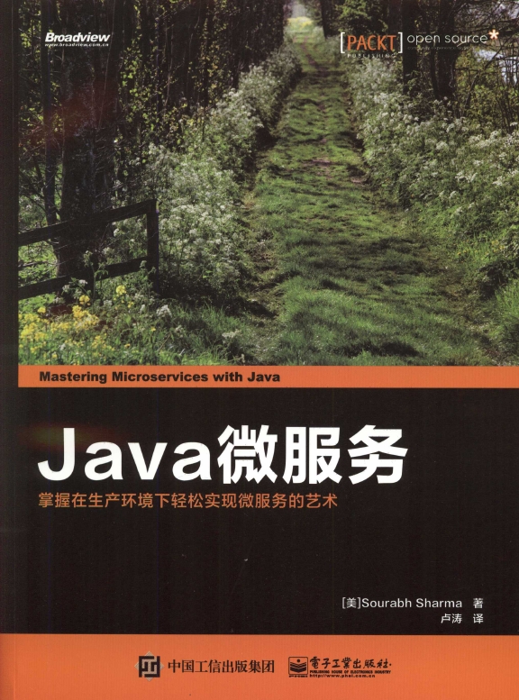 《Java微服务》_1