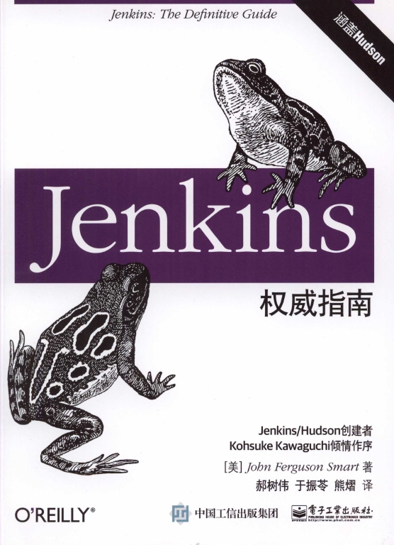 《Jenkins权威指南》_1