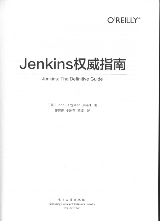 《Jenkins权威指南》_2