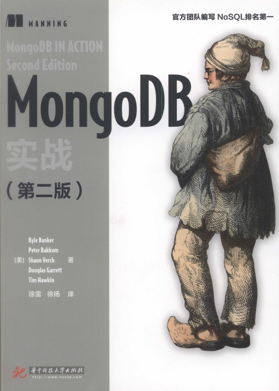 《MongoDB实战（第二版）》_1