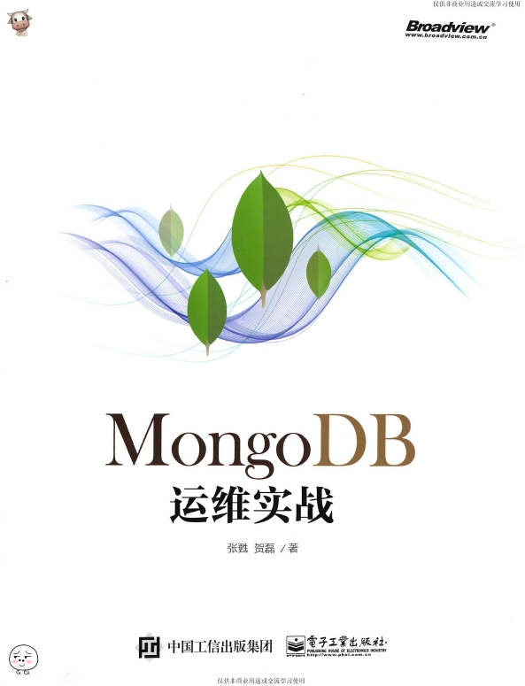 《MongoDB运维实战》_张甦等_2018-09-01_1