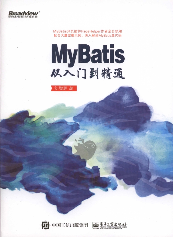 《Mybatis从入门到精通》_1