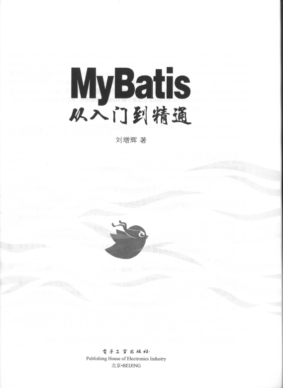 《Mybatis从入门到精通》_3