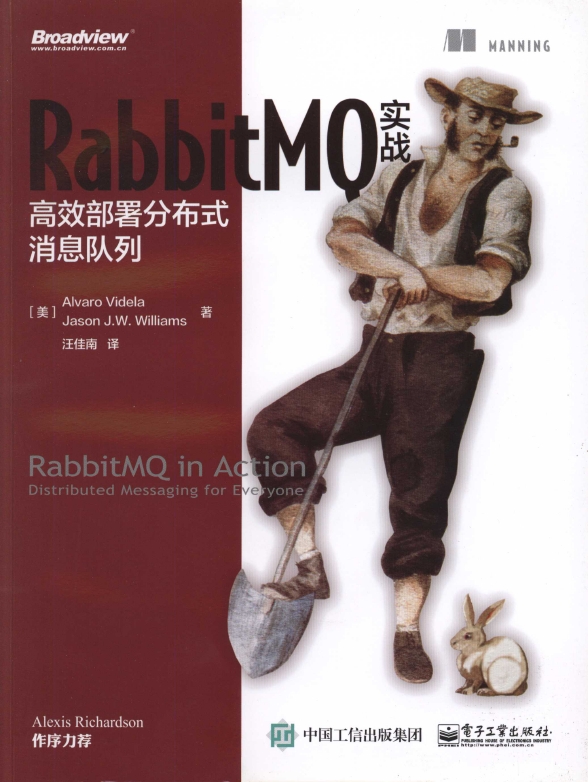 《RabbitMQ实战高效部署分布式消息队列》_1