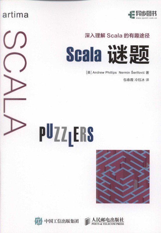 《Scala谜题》_1