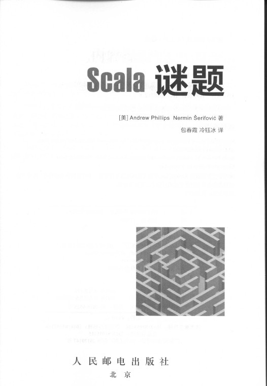 《Scala谜题》_2