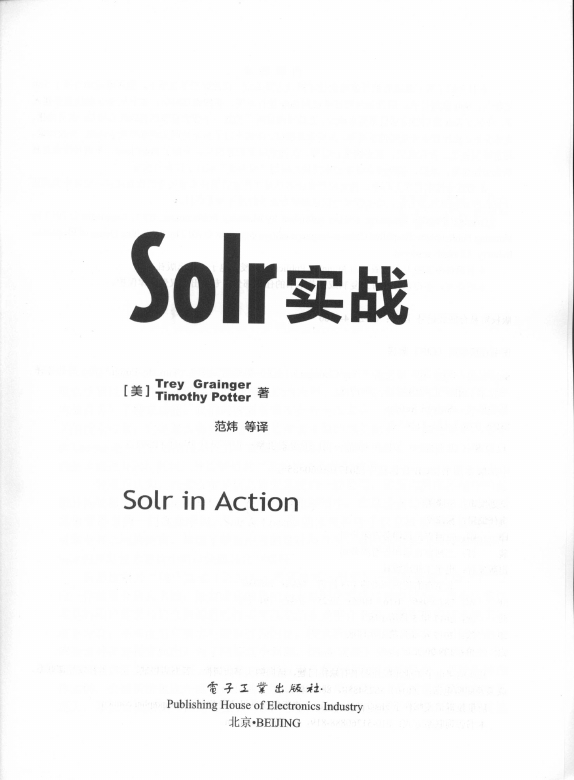 《Solr实战inaction中文版》_2
