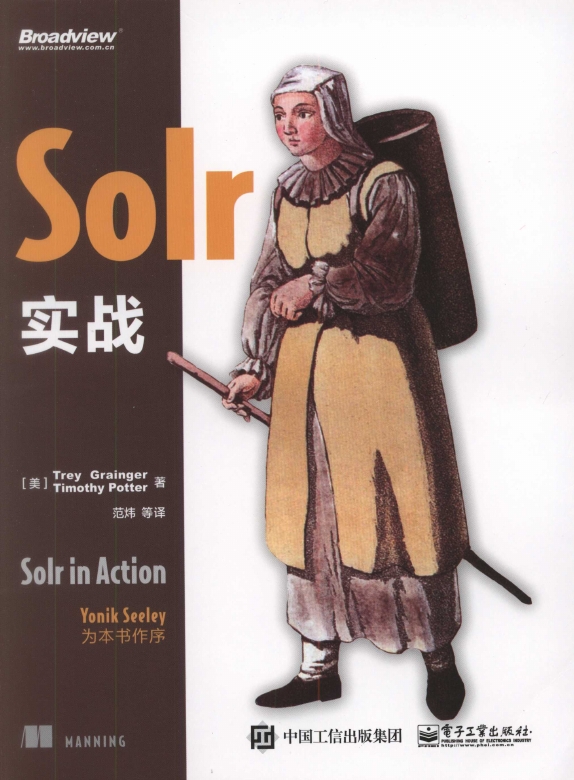 《Solr实战inaction中文版》_1