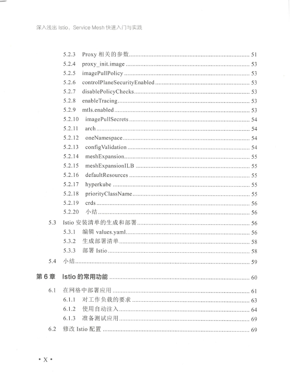 《深入浅出Istio：ServiceMesh快速入门与实践》_崔秀龙_2019-01-01_3