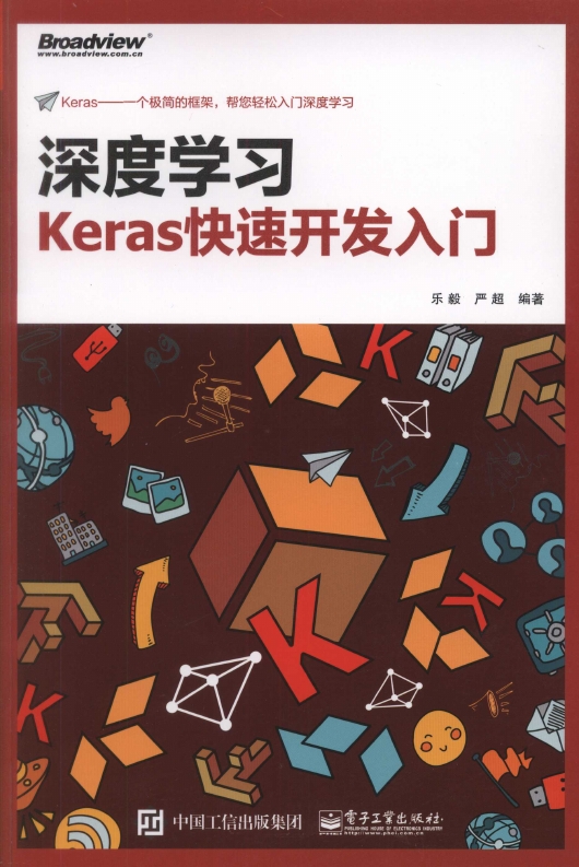 《深度学习Keras快速开发入门》_1