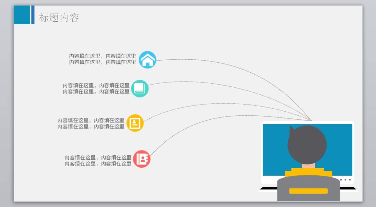 工作汇报_商务活动_商务汇报_ (26)4