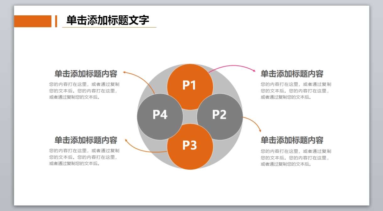 金融_商业融资计划PPT-014