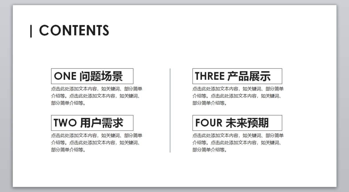 [008]创意新颖_通用PPT模板_商务总结PPT模板_无题网[wuti5.com]2