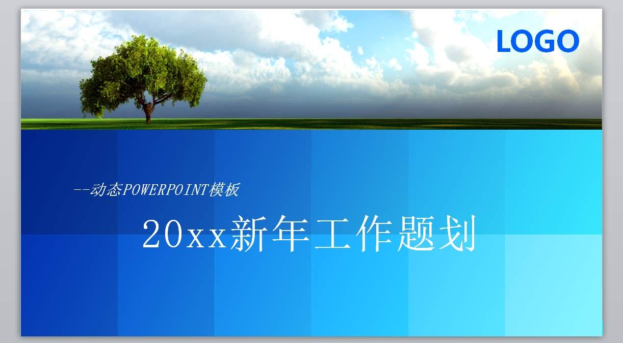 总结计划PPT-096_年度总结_工作汇报_市场分析动态版_无题网[wuti5.com]1