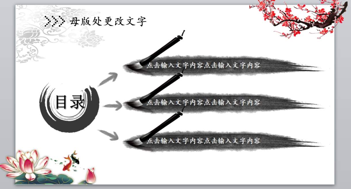 中guo风ppt (11)_传统文化_无题网[wuti5.com]2