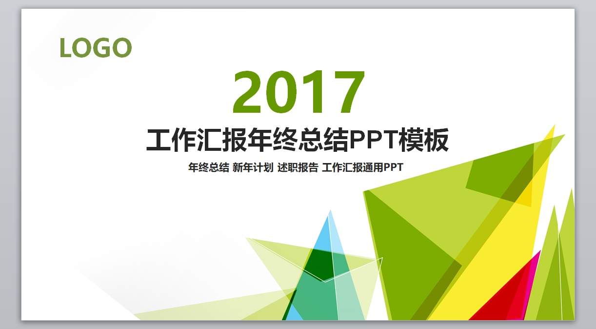 总结计划PPT-067_年度总结_工作汇报_市场分析动态版_无题网[wuti5.com]1