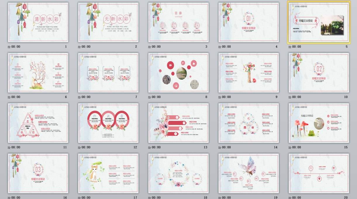 日系清新文艺PPT模板 (66)_无题网[wuti5.com]0