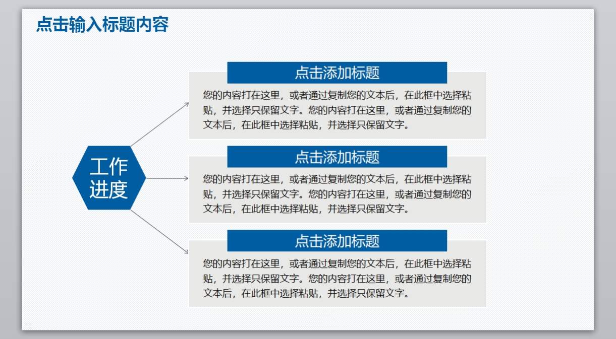 总结计划PPT-054_年度总结_工作汇报_市场分析动态版_无题网[wuti5.com]4