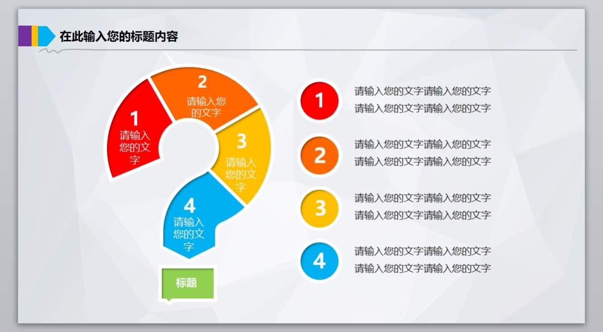 商业计划书模板-(54)_无题网[wuti5.com]4