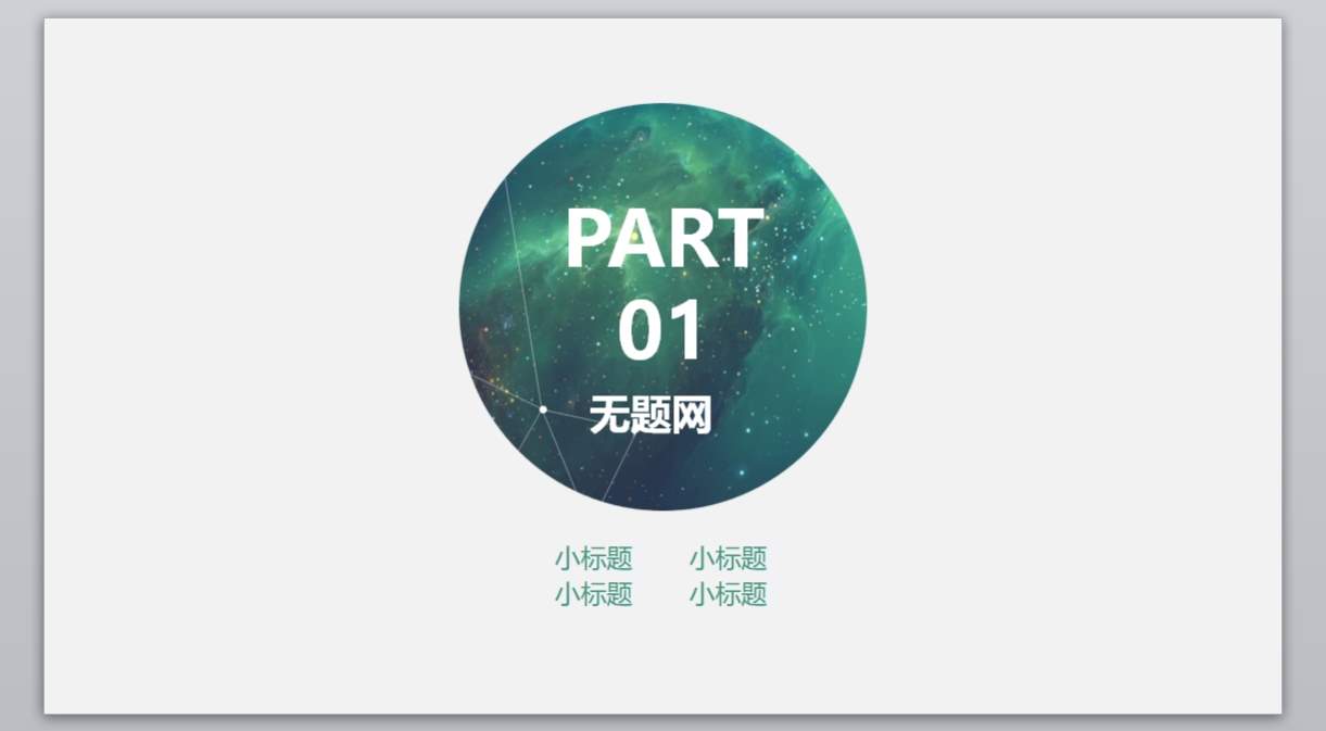 商务风格系列-001 (4)_业绩报告_述职报告_静态版_无题网[wuti5.com]3