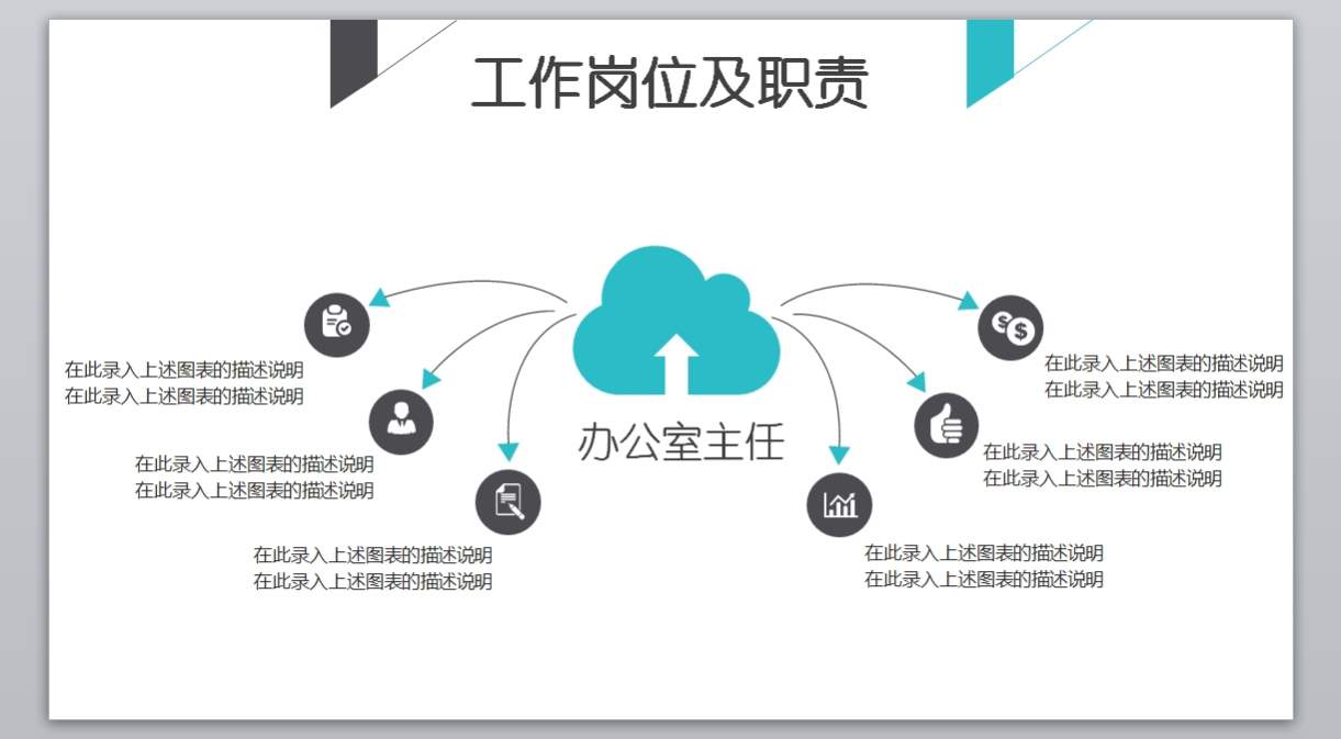 个人述职报告_个人简介_工作总结_新年计划(32)4