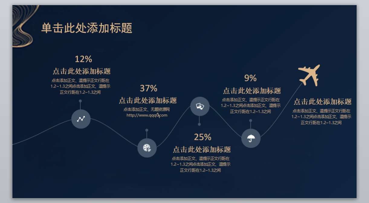 极致简约商务管理咨询PPT模板4