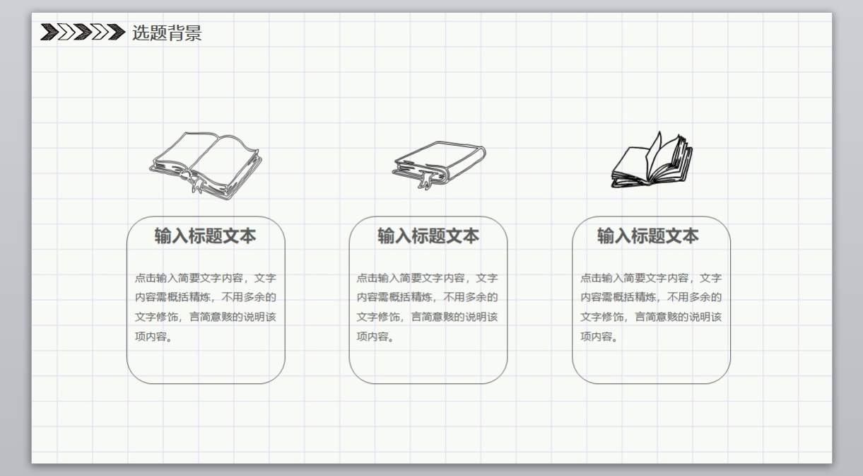 学术答辩_论文答辩_毕业论文答辩PPT模板学术答辩(32)4