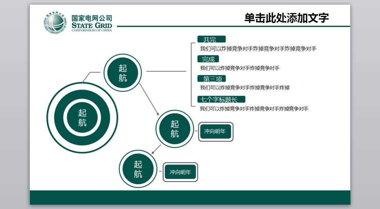 企业介绍_产品介绍_企业宣传 (12)4