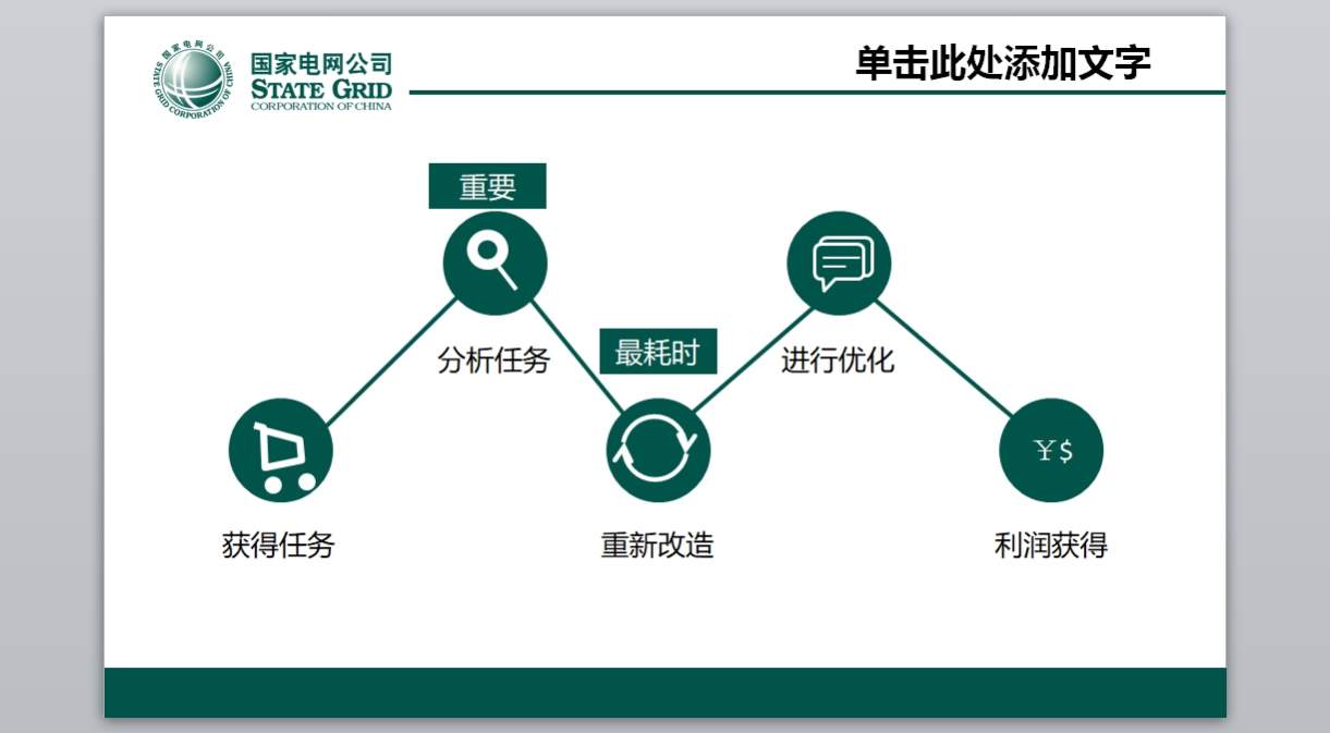 企业介绍_产品介绍_企业宣传 (12)3