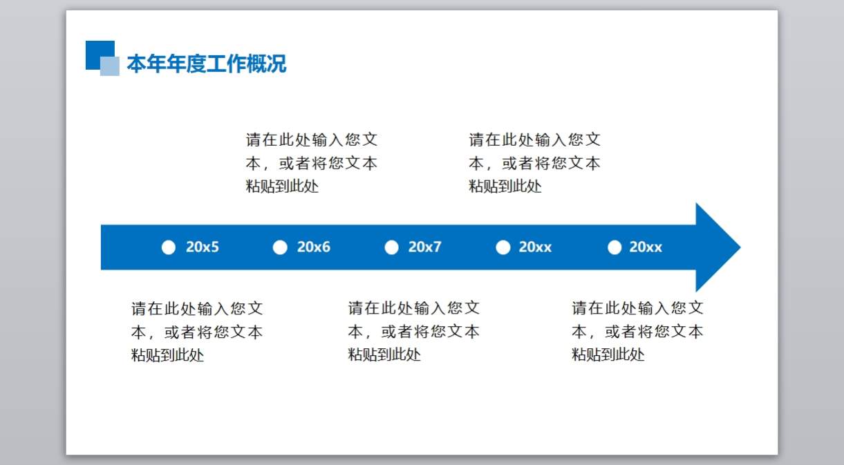 工作汇报_新年计划_工作计划年终总结(73)4