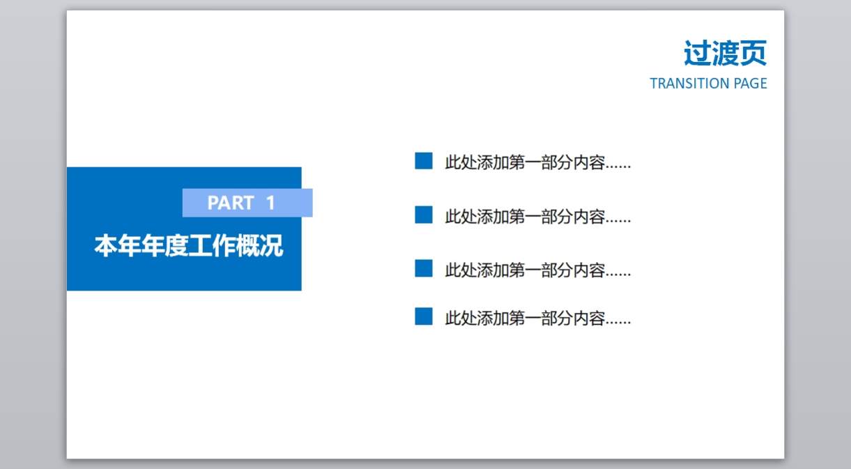 工作汇报_新年计划_工作计划年终总结(73)3