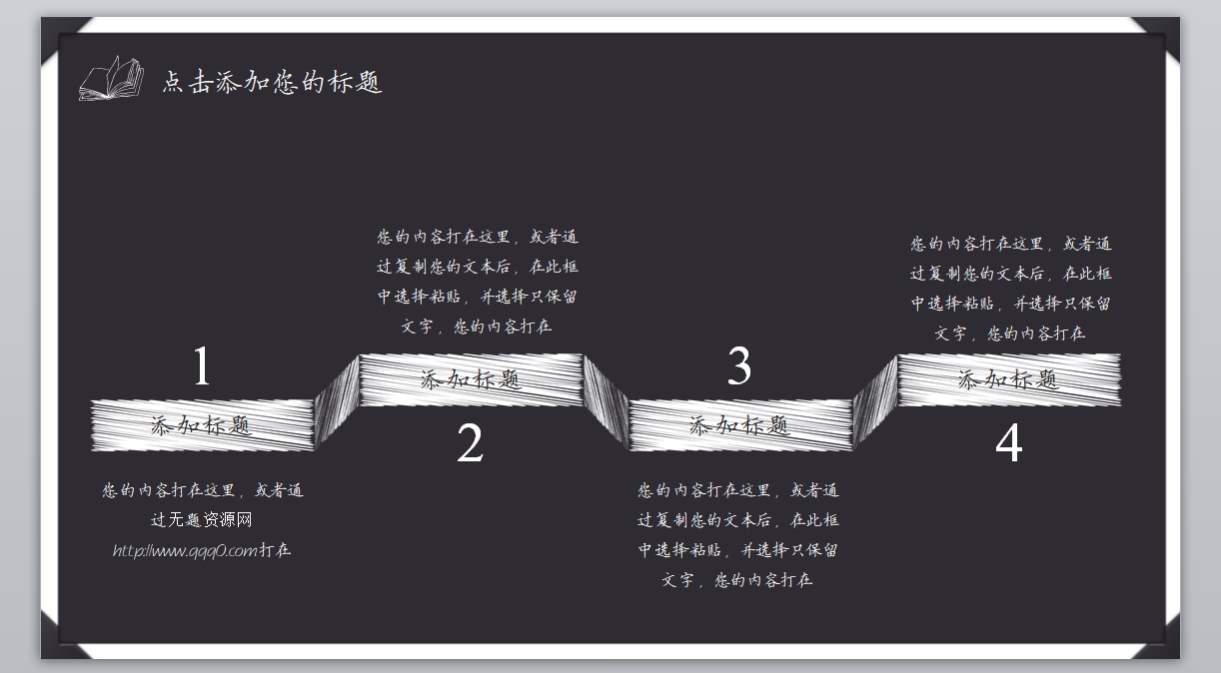 幼儿中小学高校_教学课件ppt模板(61)4