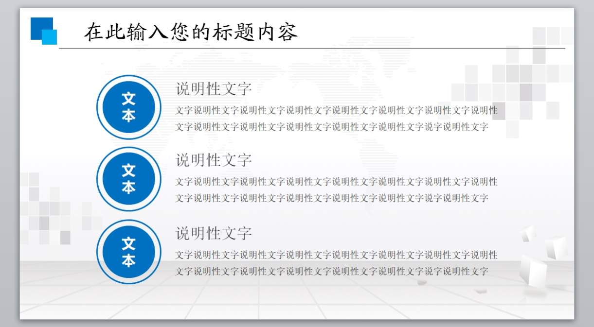 企业内部培训模板PPT模板 (9)4