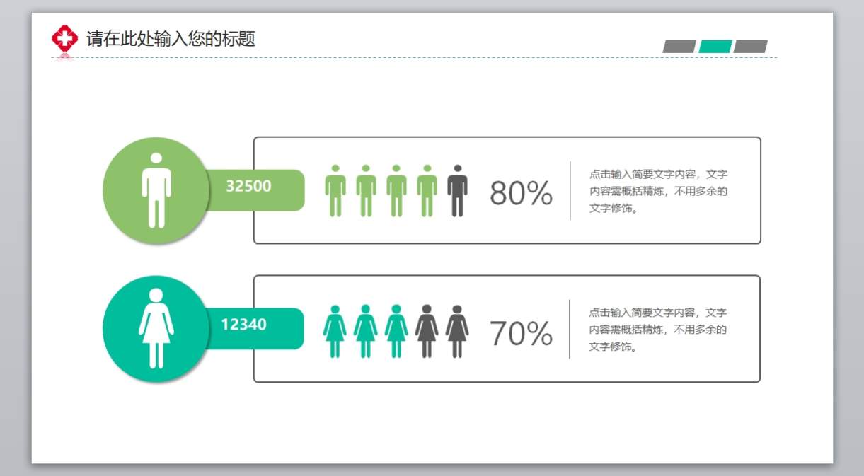 医学PPT医疗PPT医生PPT医院医生护士护理PPT-404