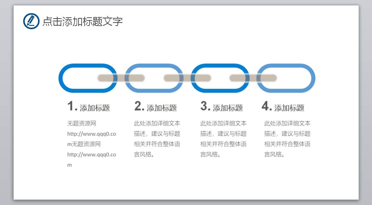 幼儿中小学高校_教学课件ppt模板(11)4