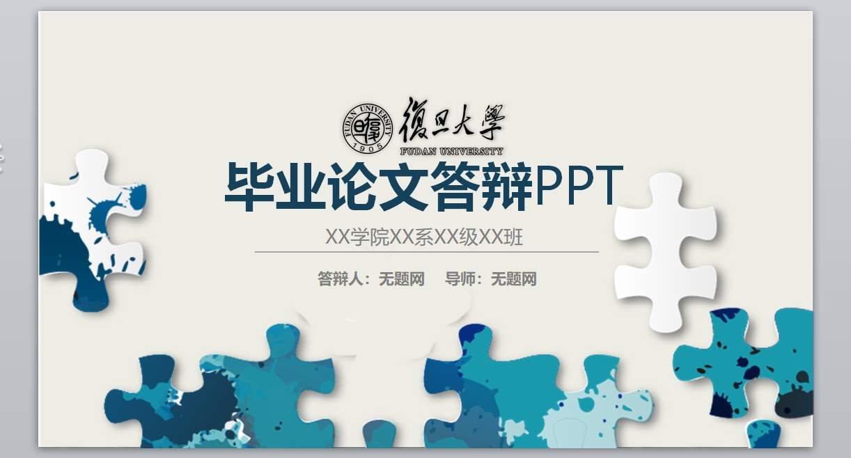 学术答辩_论文答辩_毕业论文答辩PPT模板学术答辩(50)1