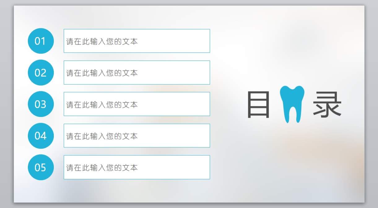 医学PPT医疗PPT医生PPT医院医生护士护理PPT-静态092