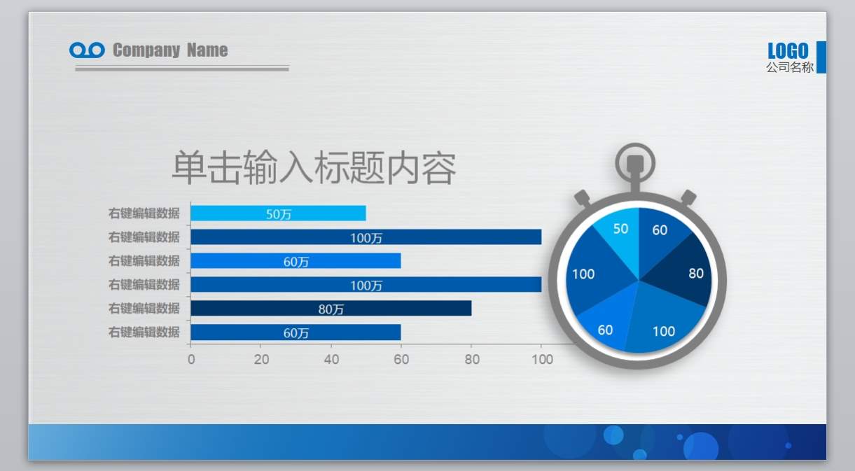 工作汇报_商务活动_商务汇报_ (64)4