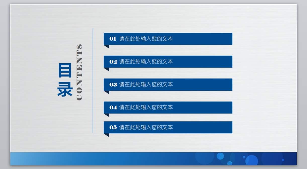 工作汇报_商务活动_商务汇报_ (64)2