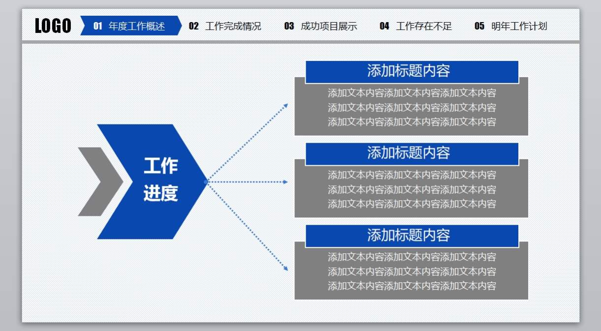 工作汇报_新年计划_工作计划年终总结(45)4