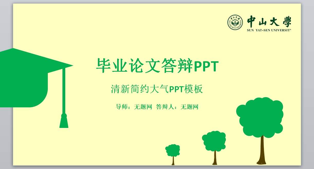 学术答辩_论文答辩_毕业论文答辩PPT模板学术答辩(41)1