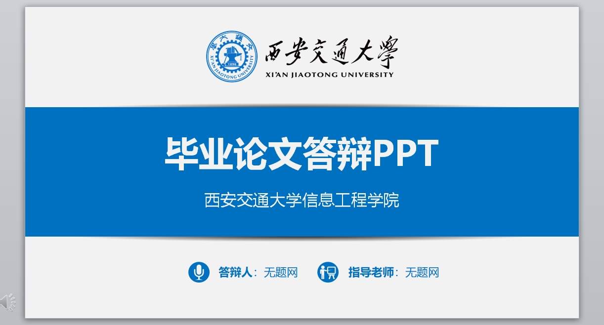 学术答辩_论文答辩_毕业论文答辩PPT模板学术答辩(53)1