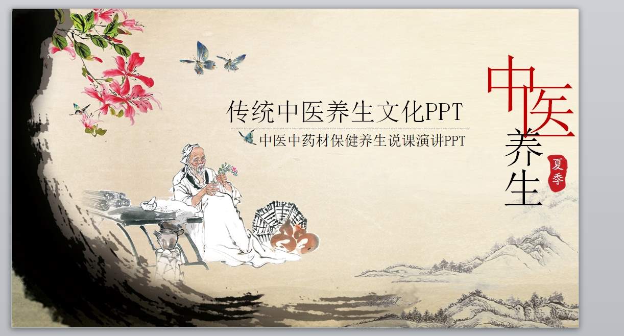 医学PPT医疗PPT医生PPT医院医生护士护理PPT-331