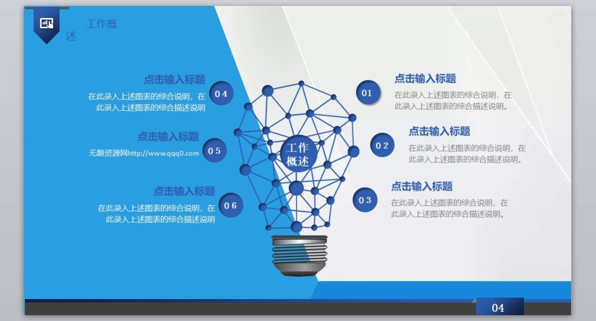 医学PPT医疗PPT医生PPT医院医生护士护理PPT-064