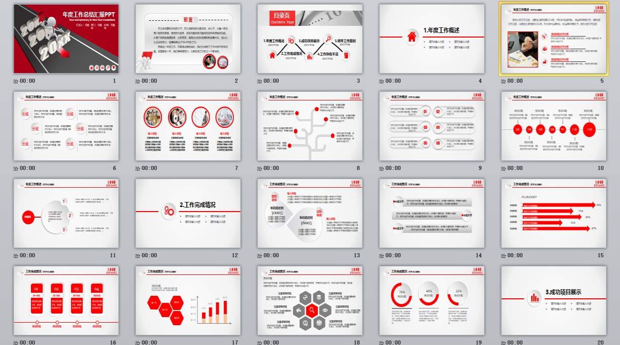 动态商务 (29)工作计划_工作总结_工作汇报_无题网[wuti5.com]0