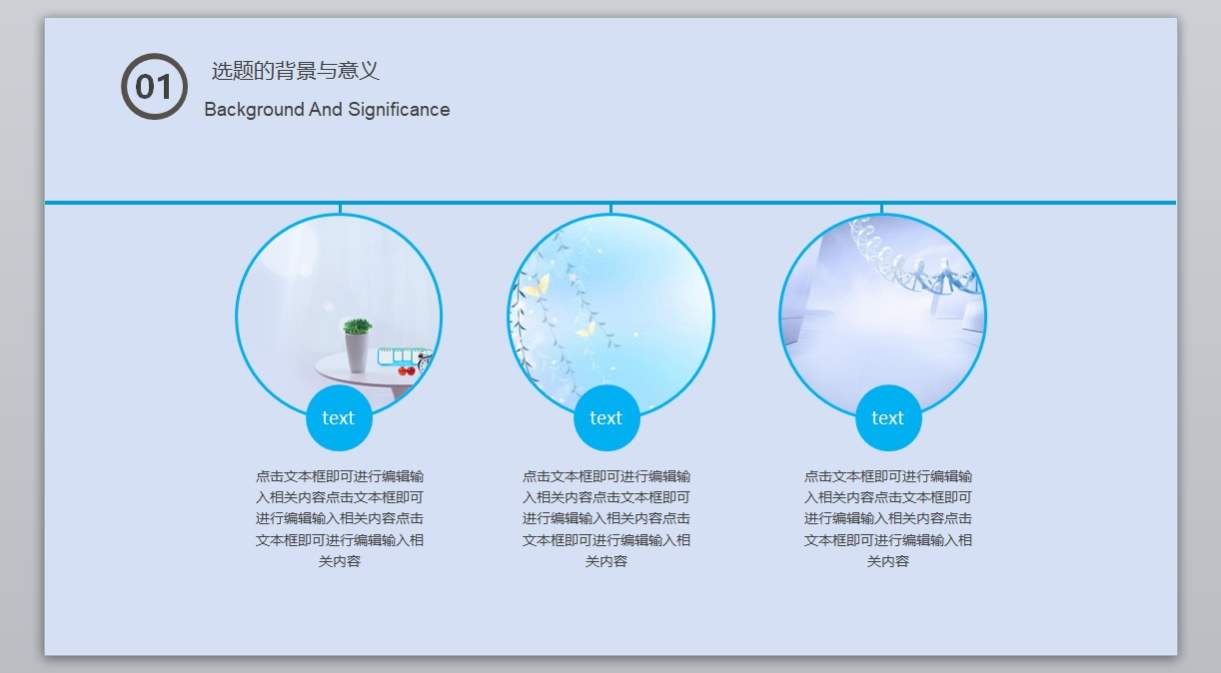 学术答辩_毕业答辩_论wen答辩静态PPT(27)4