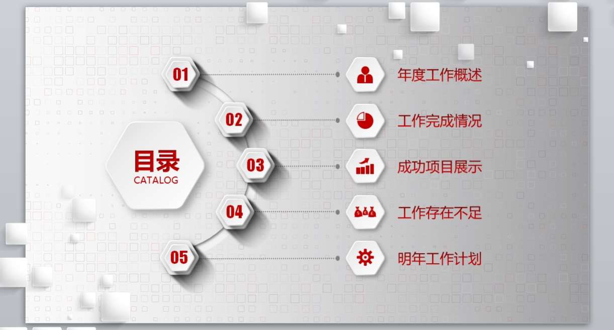 红色大气商务工作PPT (8)3