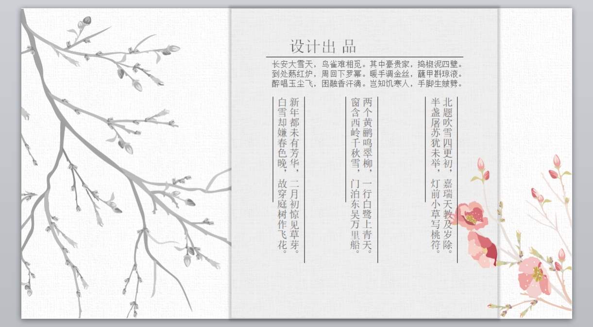 中guo风格(2)_古风_无题网[wuti5.com]3