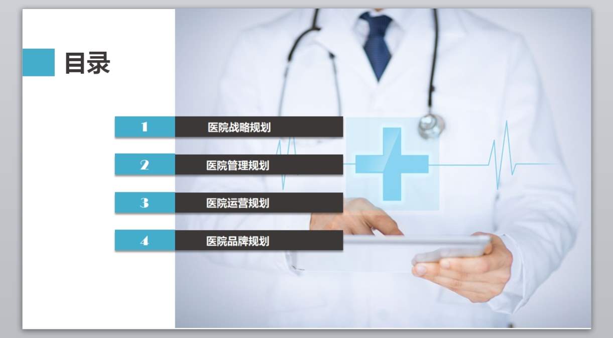 医学PPT医疗PPT医生PPT医院医生护士护理PPT-静态072